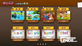 游戏体验拼音,游戏体验新篇章(图1) 游戏体验拼音,游戏体验新篇章(图1)