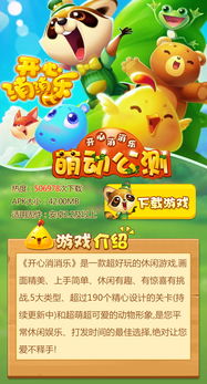 开心游戏宣传,尽在开心游戏盛宴(图1) 开心游戏宣传,尽在开心游戏盛宴(图1)