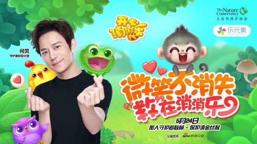 开心游戏宣传,尽在开心游戏盛宴(图3) 开心游戏宣传,尽在开心游戏盛宴(图3)
