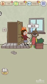 最坑爹游戏8第一关,挑战极限的冒险之旅(图3) 最坑爹游戏8第一关,挑战极限的冒险之旅(图3)