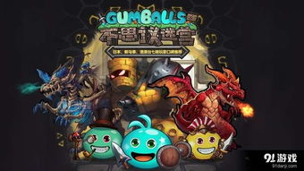 日奥游戏,畅享虚拟世界(图3)
