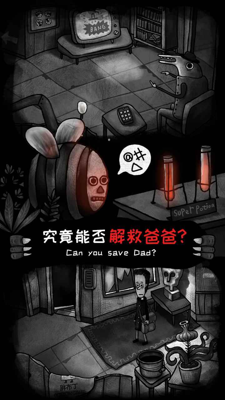恐怖手绘游戏,手绘恐怖游戏惊悚之旅(图3) 恐怖手绘游戏,手绘恐怖游戏惊悚之旅(图3)