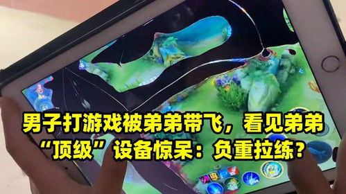 小弟打游戏,游戏世界中的热血青春(图2)