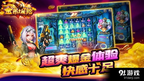 游戏爱冒险,爱冒险者的游戏征途(图2)