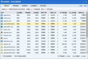 流量游戏太卡,揭秘流畅体验背后的技术挑战(图2) 流量游戏太卡,揭秘流畅体验背后的技术挑战(图2)