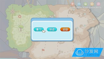 游戏复习拼音,游戏中的拼音复习之旅(图3) 游戏复习拼音,游戏中的拼音复习之旅(图3)