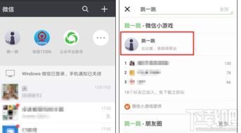 微信游戏界面不一样,界面差异背后的趣味解析(图3) 微信游戏界面不一样,界面差异背后的趣味解析(图3)