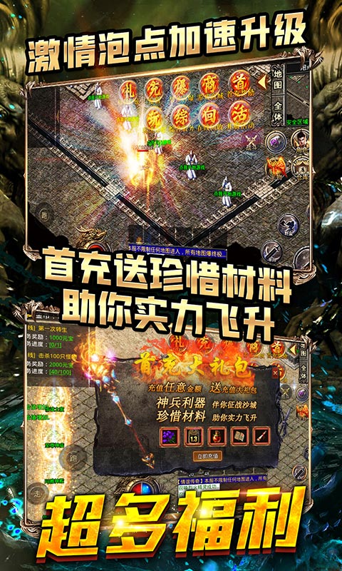 游戏风火龙,烈焰与雷霆的传奇冒险(图2) 游戏风火龙,烈焰与雷霆的传奇冒险(图2)