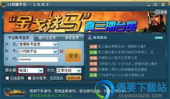游戏平台2,游戏平台2的无限魅力之旅(图2) 游戏平台2,游戏平台2的无限魅力之旅(图2)