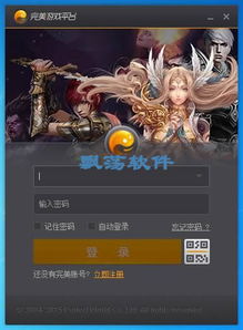 游戏平台2,游戏平台2的无限魅力之旅(图3) 游戏平台2,游戏平台2的无限魅力之旅(图3)