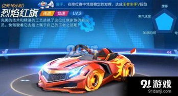 红旗游戏名,传奇再续(图2) 红旗游戏名,传奇再续(图2)