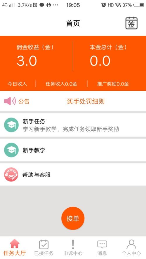 接单游戏平台,揭秘接单游戏平台的奇幻之旅(图3)