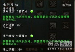 游戏佛门技能,佛门技能的神秘之旅(图2) 游戏佛门技能,佛门技能的神秘之旅(图2)