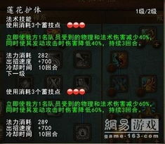 游戏佛门技能,佛门技能的神秘之旅(图3) 游戏佛门技能,佛门技能的神秘之旅(图3)