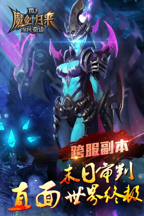 游戏天启骑士,荣耀之战(图3) 游戏天启骑士,荣耀之战(图3)
