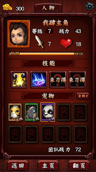 五游戏ui,探索视觉艺术与用户体验的完美融合(图2)