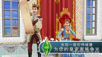 欧洲王室游戏,宫廷秘闻与家族纷争(图2)