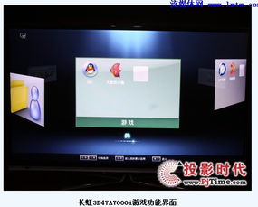 长虹下载游戏,尽享游戏乐趣(图2)