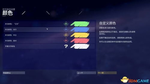 游戏色调多少,探索色调与游戏氛围的完美融合(图3) 游戏色调多少,探索色调与游戏氛围的完美融合(图3)