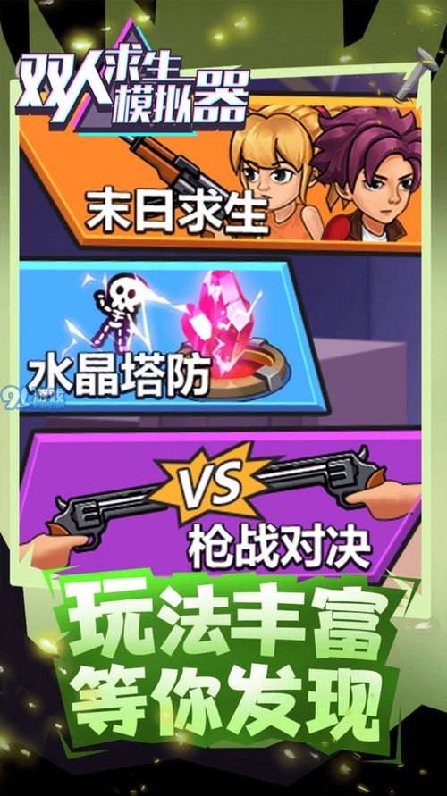 游戏无乐趣,揭秘游戏无趣背后的真相(图2) 游戏无乐趣,揭秘游戏无趣背后的真相(图2)