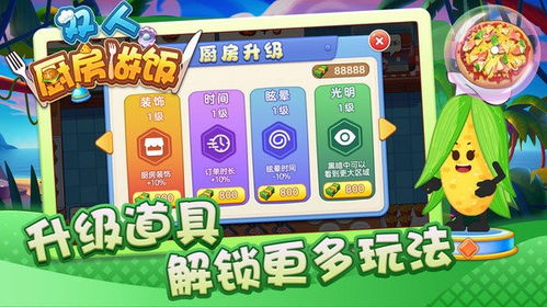 饭游戏游戏,探索美食与娱乐的完美融合之旅(图1) 饭游戏游戏,探索美食与娱乐的完美融合之旅(图1)