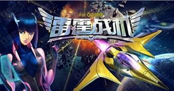 雷霆游戏的游戏有哪些,领略竞技魅力(图2) 雷霆游戏的游戏有哪些,领略竞技魅力(图2)