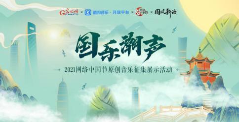 国乐游戏歌,国乐游戏歌魅力之旅(图2) 国乐游戏歌,国乐游戏歌魅力之旅(图2)