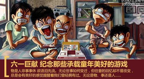 童年无限游戏,探寻童真世界的奇幻旅程(图1) 童年无限游戏,探寻童真世界的奇幻旅程(图1)