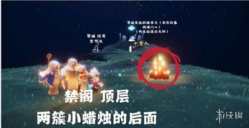 收集蜡烛游戏,探索蜡烛游戏的奥秘与乐趣(图1) 收集蜡烛游戏,探索蜡烛游戏的奥秘与乐趣(图1)