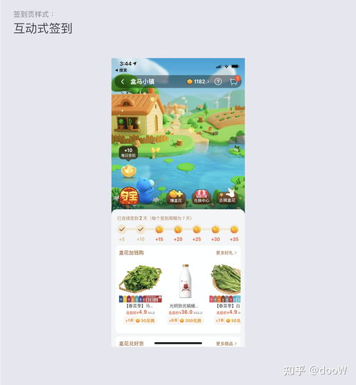 趣味签到游戏,解锁快乐新篇章(图3) 趣味签到游戏,解锁快乐新篇章(图3)