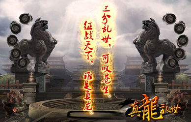 龙回头游戏,穿越时空的奇幻冒险之旅(图3) 龙回头游戏,穿越时空的奇幻冒险之旅(图3)