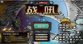 游戏战吼,勇者无畏征途(图1) 游戏战吼,勇者无畏征途(图1)