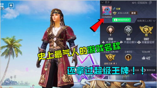 游戏里名,探寻奇幻世界的奥秘之旅(图3)