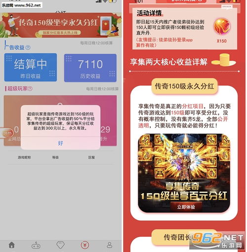 首推分红游戏,开启财富共赢新纪元(图2)