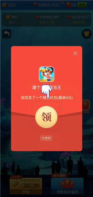 首推分红游戏,开启财富共赢新纪元(图3)