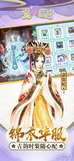 后宫宠游戏,宫廷权谋与爱恨情仇的华丽演绎(图1) 后宫宠游戏,宫廷权谋与爱恨情仇的华丽演绎(图1)