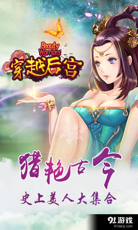 后宫宠游戏,宫廷权谋与爱恨情仇的华丽演绎(图3) 后宫宠游戏,宫廷权谋与爱恨情仇的华丽演绎(图3)