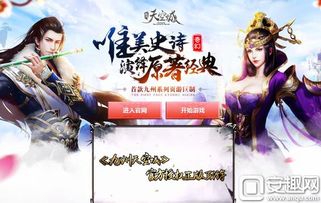 九州天空城游戏主题曲,仙音缭绕(图1)