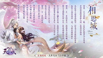 九州天空城游戏主题曲,仙音缭绕(图2)