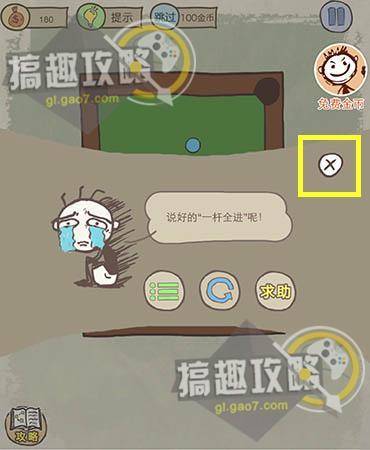 坑爹的游戏是一杆进洞,一杆进洞的神奇之旅(图2) 坑爹的游戏是一杆进洞,一杆进洞的神奇之旅(图2)