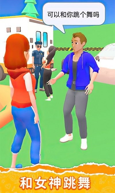追女仔游戏,追女仔游戏中的甜蜜秘籍(图2)