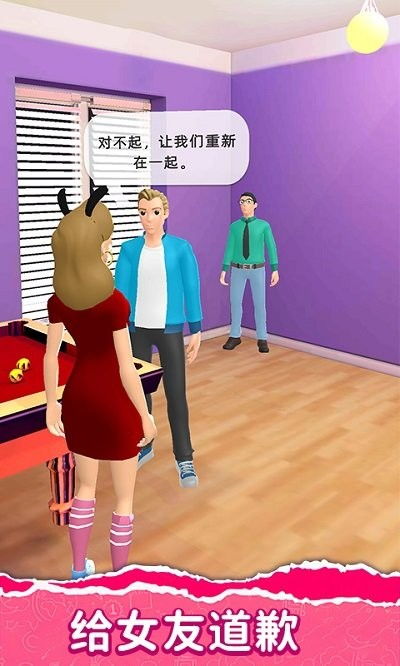 追女仔游戏,追女仔游戏中的甜蜜秘籍(图3)
