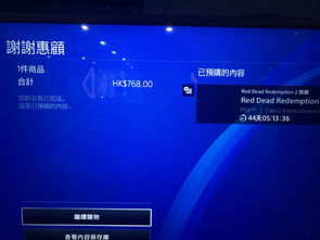 ps共享游戏,共创互动娱乐新篇章(图1)
