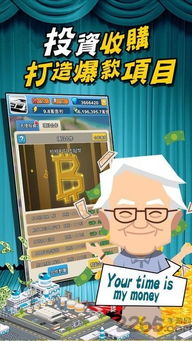 凑钞票游戏,智慧与策略的竞技场(图3)