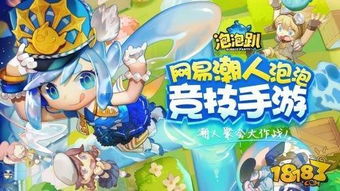 游戏里泡泡,奇幻冒险之旅(图2) 游戏里泡泡,奇幻冒险之旅(图2)
