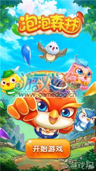 游戏里泡泡,奇幻冒险之旅(图3) 游戏里泡泡,奇幻冒险之旅(图3)