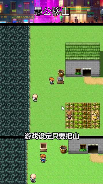 想制作游戏,打造独特游戏体验之旅(图1)
