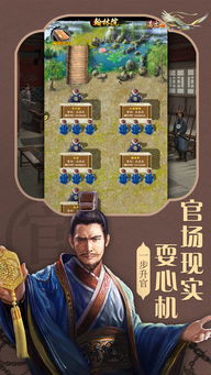 升官游戏破解,轻松晋升之路(图1)