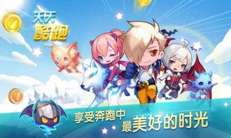 代跑游戏,体验虚拟竞技场上的极限挑战(图1)