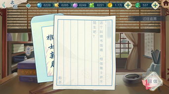 信笺游戏,穿越时空的浪漫冒险之旅(图1) 信笺游戏,穿越时空的浪漫冒险之旅(图1)